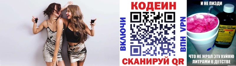 Купить Стрежевой Кодеиновый сироп Lean Purple Drank