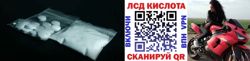 ЛСД экстази кислота Стрежевой