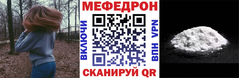 МЕФ мяу мяу  Купить где  Стрежевой 