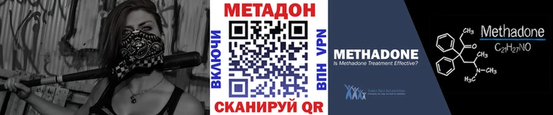 Метадон кристалл  Купить  Стрежевой 
